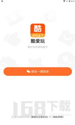 酷爱玩
