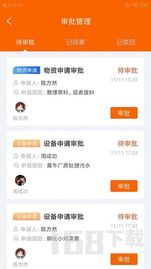 璞禽智牧荟
