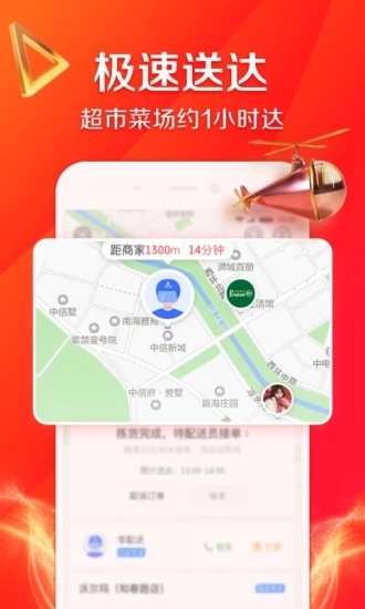 京东到家买菜