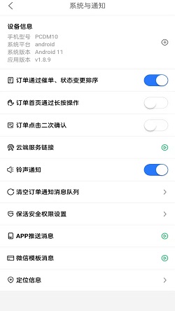 飞鸟外卖骑手