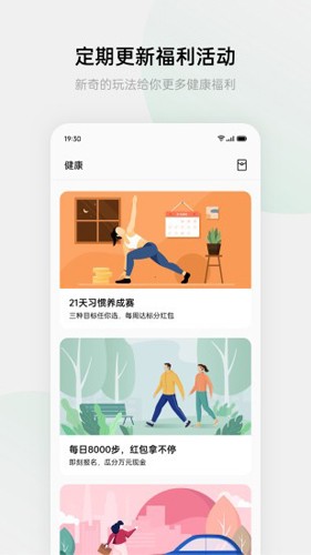 oppo手表健康最新版