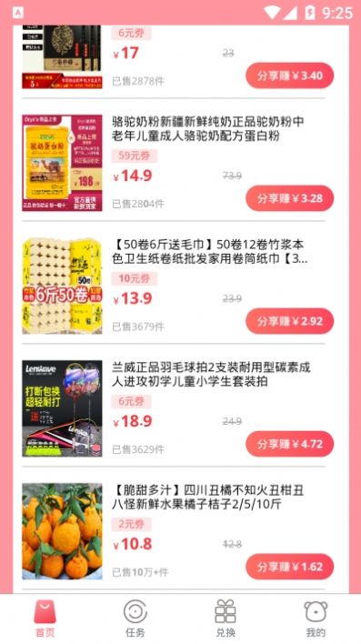 聚享多