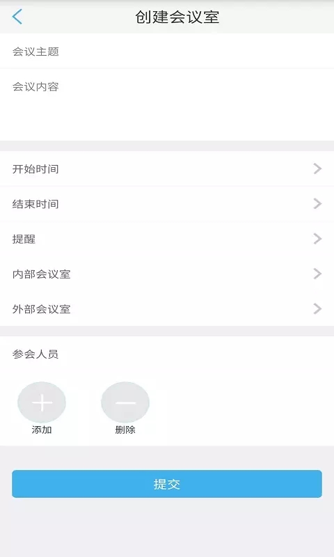 洁能掌上办公