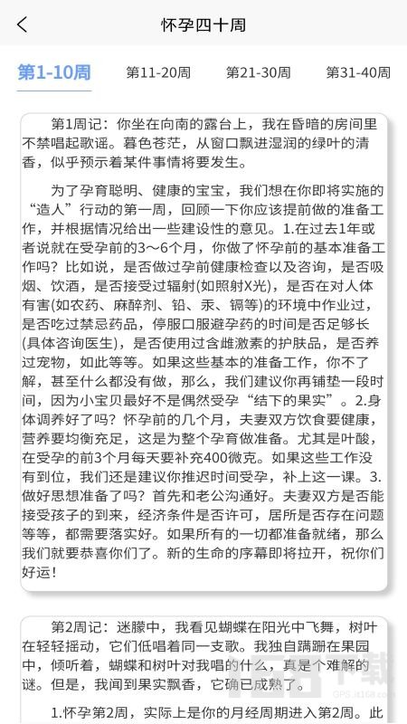 多肉植物陪护记