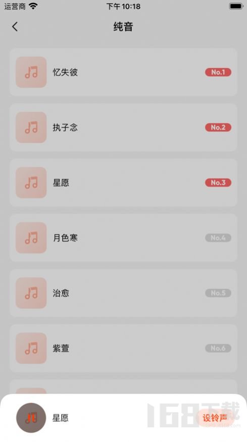 乐酷铃声