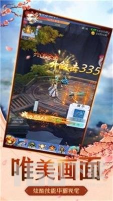 幻剑仙录