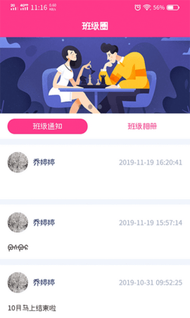 校园一卡通饭卡充值