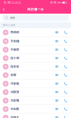 校园一卡通饭卡充值