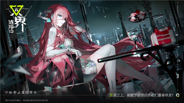 双界链接点测试服