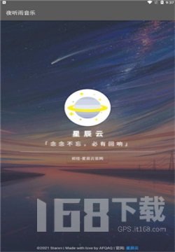 夜听雨音乐
