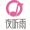 夜听雨音乐 