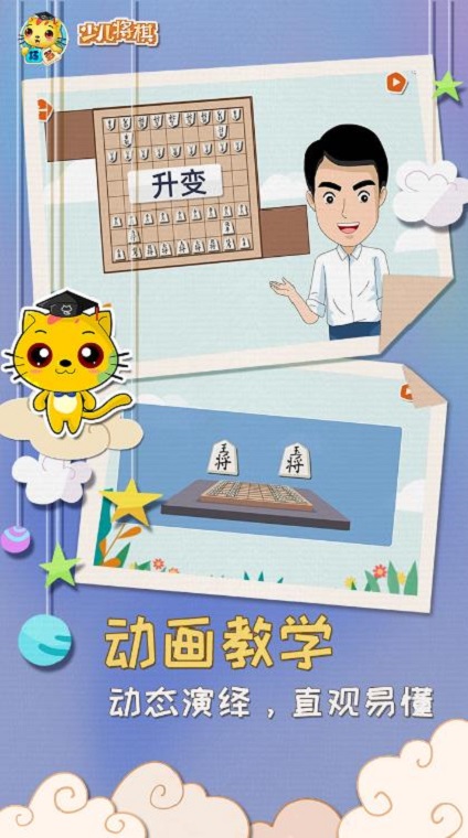 少儿将棋教学合集