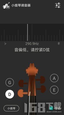 小提琴调音器