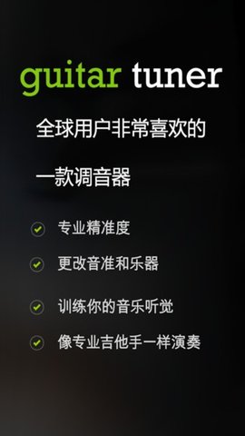 king调音器
