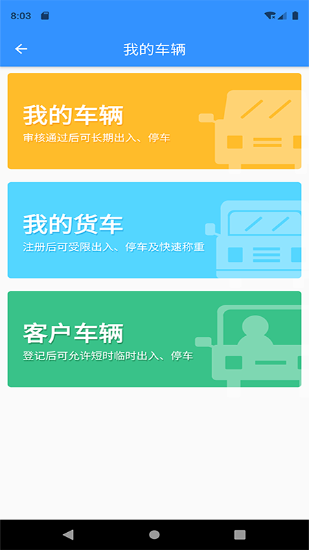 爱的库物业