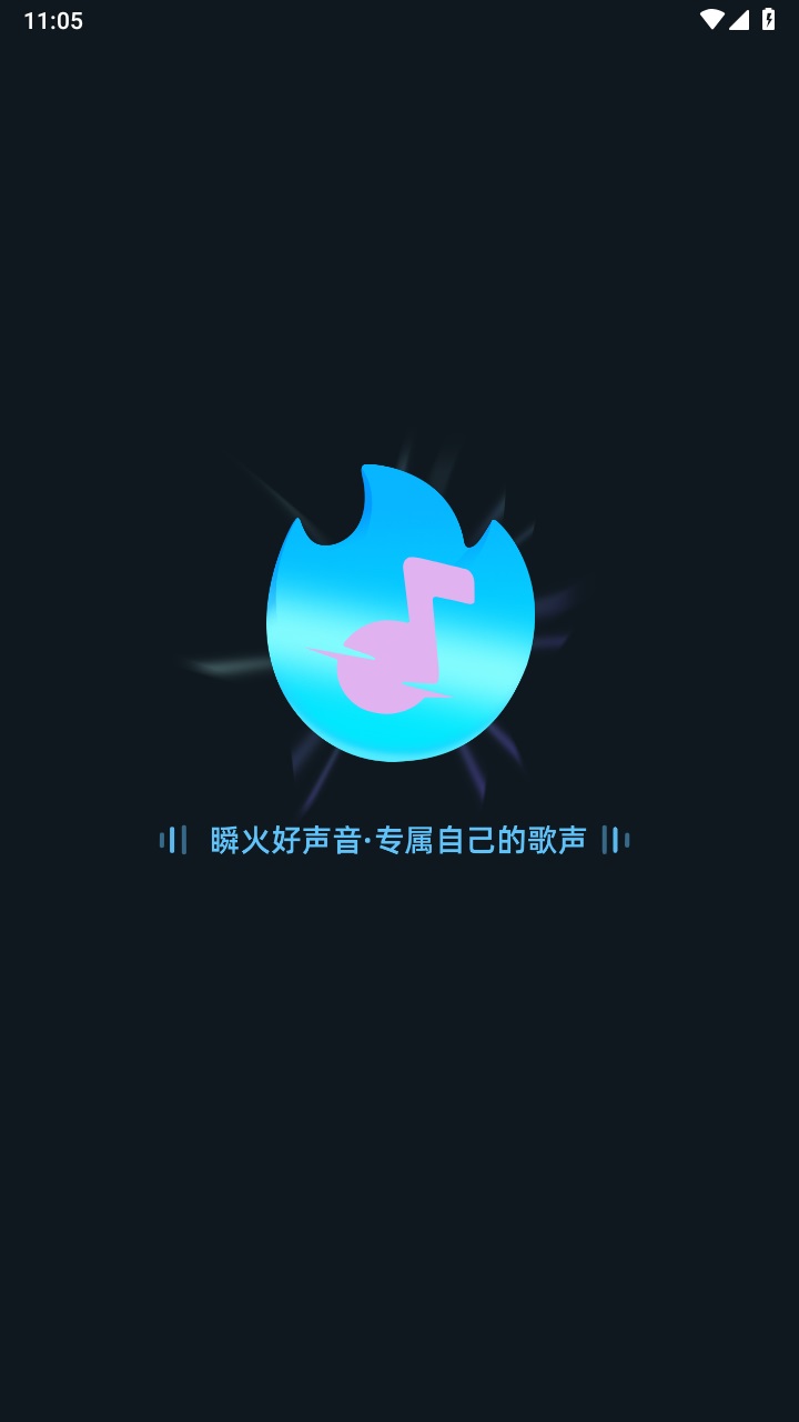 瞬火好声音乙游版