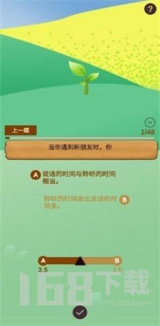 我是谁性格测试