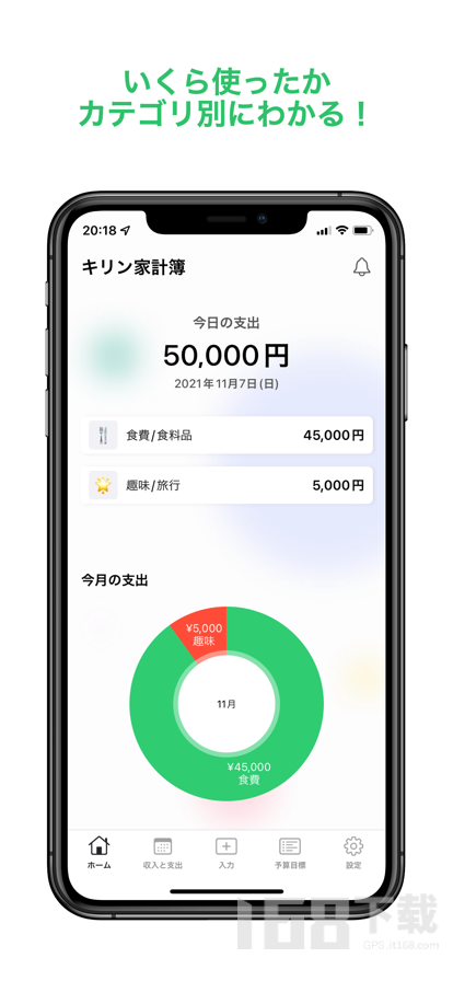 KILINE家计簿