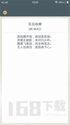 诗词歌赋大全