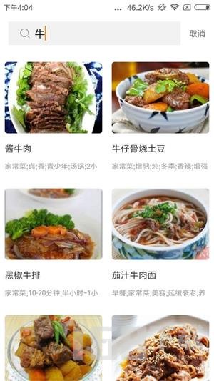 美食料理大全