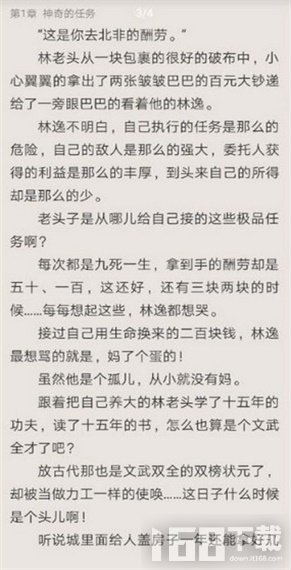 草根阅读免费版