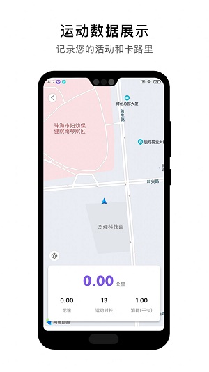 宜动健康