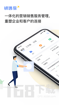 销售易CRM