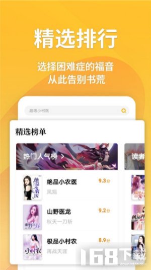 点阅读书app