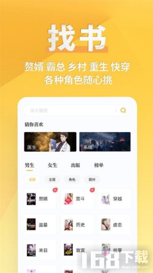 点阅读书app