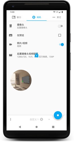 窗口相机免费版