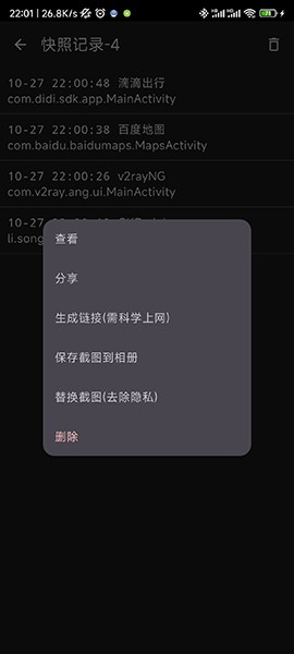 GKD跳广告