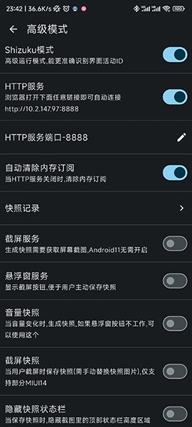 GKD跳广告