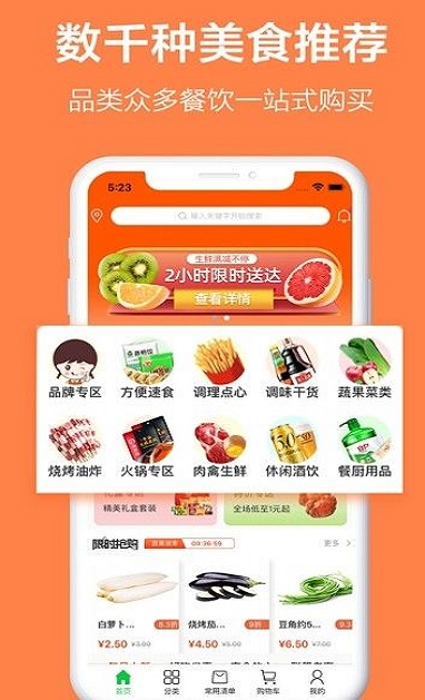 优鲜本色