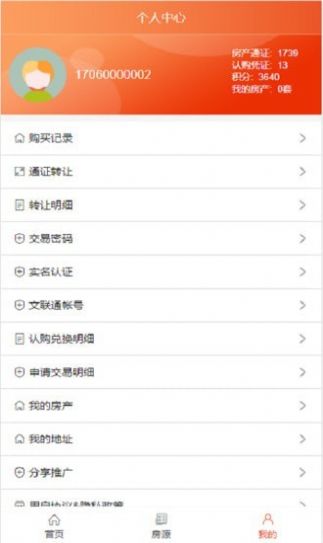 惠通年代