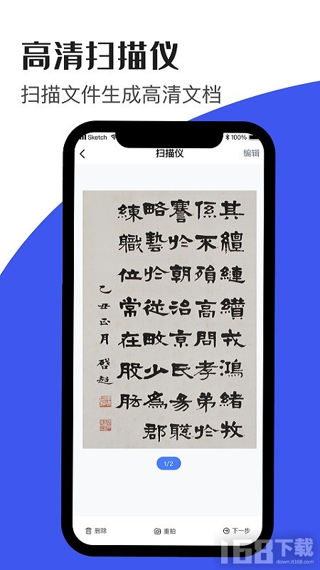 文字识别神器