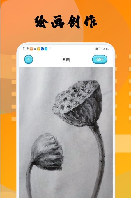 Paper画画