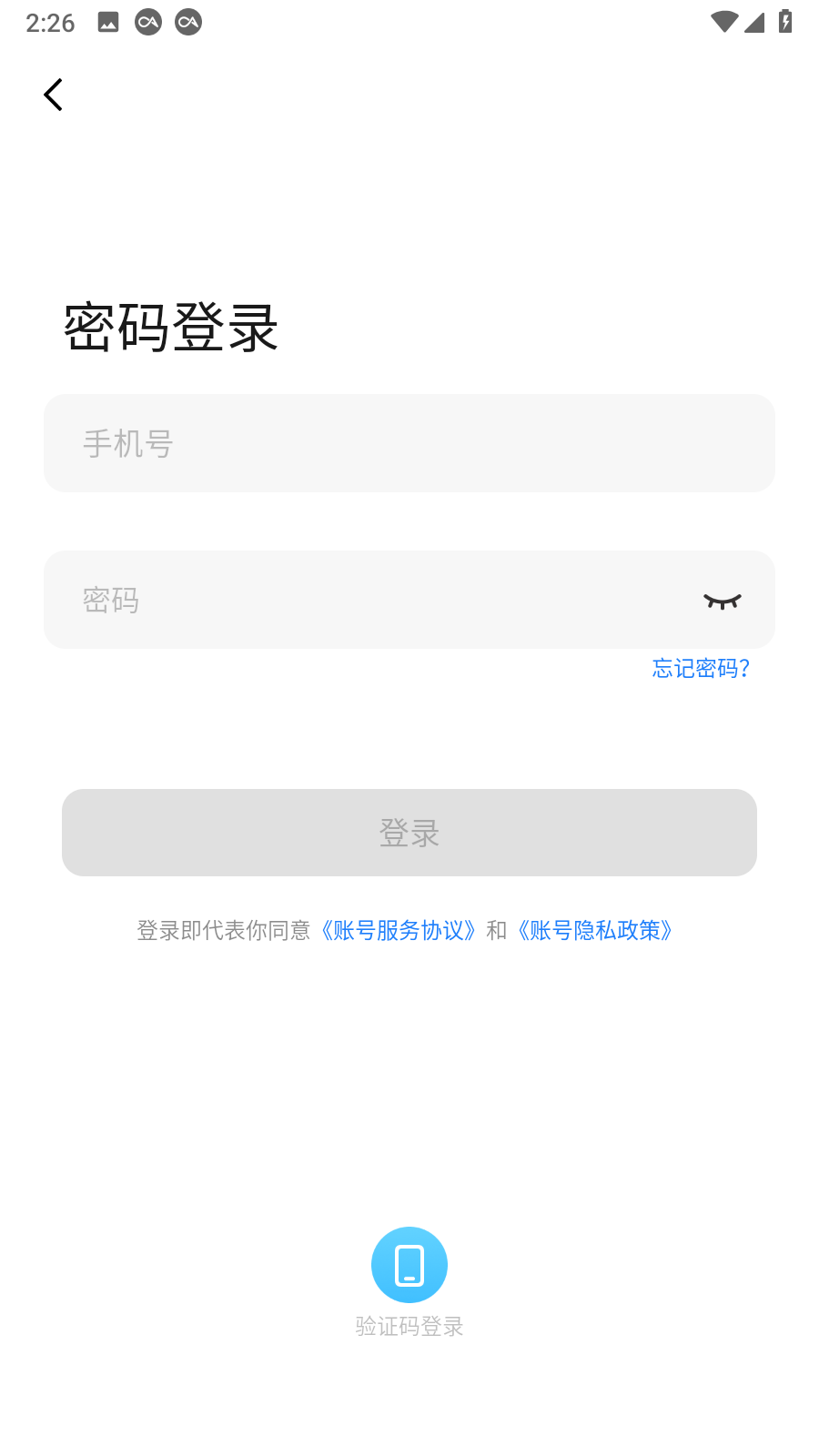 查找Xperia手机