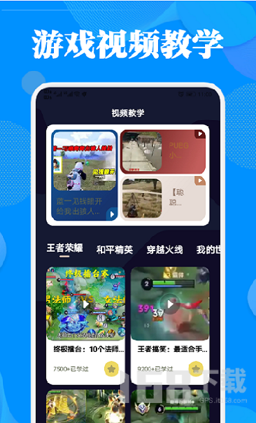 2367游戏攻略