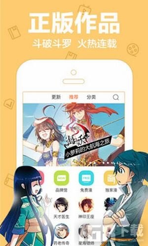 将爱漫画