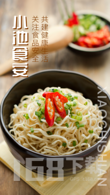 小池食安