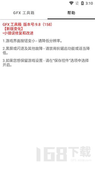 吃鸡比例16:9修改器