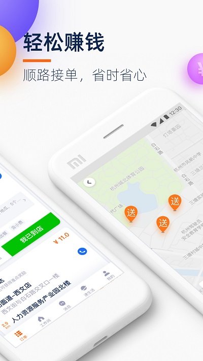 菜鸟点我达app