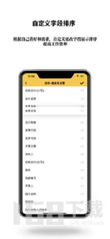 识票宝