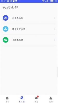 青柠智校
