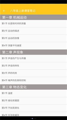 致用物理