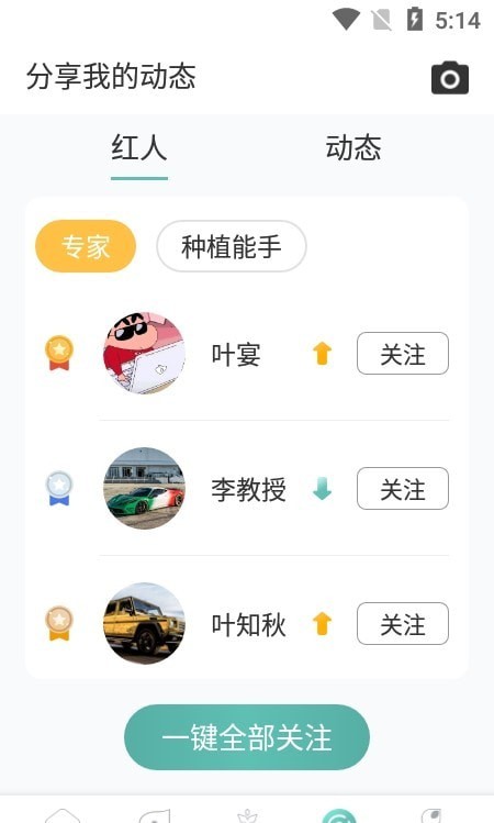 化浪农业