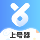 王者荣耀代练上号器最新版 