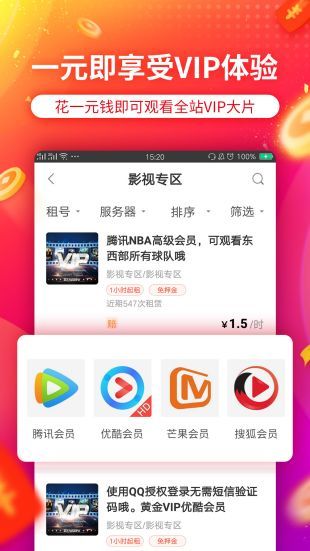 王者荣耀代练上号器最新版