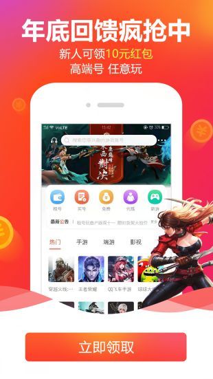 王者荣耀代练上号器最新版