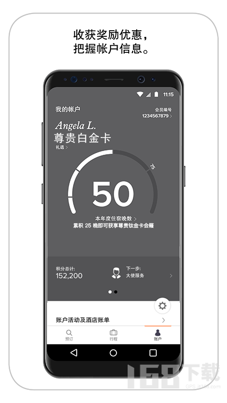 万豪旅享家